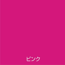 画像をギャラリービューアに読み込む, アトムペイント　油性蛍光スプレー　１２０ＭＬ　ピンク
