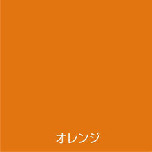 画像をギャラリービューアに読み込む, アトムペイント　油性蛍光スプレー　１２０ＭＬ　オレンジ
