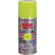 画像をギャラリービューアに読み込む, アトムペイント　油性蛍光スプレー　１２０ＭＬ　レモンイエロー
