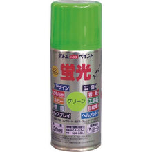 画像をギャラリービューアに読み込む, アトムペイント　油性蛍光スプレー　１２０ＭＬ　グリーン
