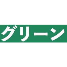 画像をギャラリービューアに読み込む, アトムペイント　水性コンクリート床用　フロアトップ　＃１１グリーン　１．６Ｌ
