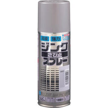 画像をギャラリービューアに読み込む, アトムペイント　ジンクさび止スプレー　３００ＭＬ　シルバー
