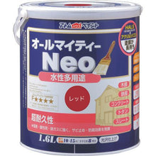 画像をギャラリービューアに読み込む, アトムペイント　水性オールマイティーネオ　１．６Ｌ　レッド
