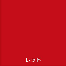 画像をギャラリービューアに読み込む, アトムペイント　水性オールマイティーネオ　１．６Ｌ　レッド
