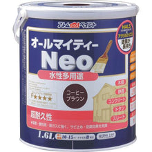 画像をギャラリービューアに読み込む, アトムペイント　水性オールマイティーネオ　１．６Ｌ　コーヒーブラウン
