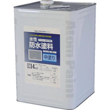 画像をギャラリービューアに読み込む, アトムペイント　水性防水塗料専用中塗り　１６ｋｇ　グレー
