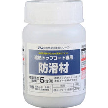 画像をギャラリービューアに読み込む, アトムペイント　水性防水塗料トップコート専用防滑材　３０ｇ

