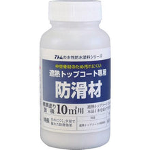 画像をギャラリービューアに読み込む, アトムペイント　水性防水塗料トップコート専用防滑材　６０ｇ
