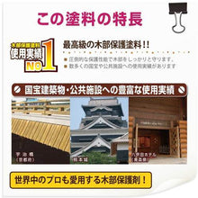 画像をギャラリービューアに読み込む, ＫＡＮＳＡＩ　キシラデコール　カラレス　７Ｌ
