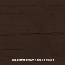 画像をギャラリービューアに読み込む, ＫＡＮＳＡＩ　キシラデコール　パリサンダ　１４Ｌ
