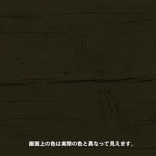 画像をギャラリービューアに読み込む, ＫＡＮＳＡＩ　キシラデコール　ジェットブラック　７Ｌ
