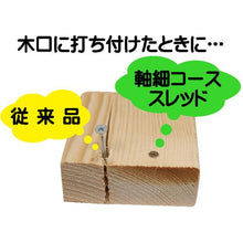画像をギャラリービューアに読み込む, ダイドーハント　軸細コーススレッド　フレキ頭　３．３ｘ４５　（約６００本入）
