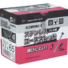 画像をギャラリービューアに読み込む, ダイドーハント　ステンレス　（ＳＵＳ４１０）　コーススレッドフレキ　３．８Ｘ２５（１０００本）
