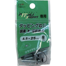 画像をギャラリービューアに読み込む, ダイドーハント　タッピングねじ　頭黒　４．５×２５ｍｍ　８本
