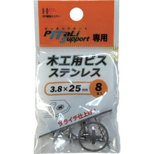 画像をギャラリービューアに読み込む, ダイドーハント　木工用ビス　ステンレス　３．８×２５ｍｍ　８本
