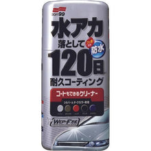 画像をギャラリービューアに読み込む, ソフト９９　コートもできるクリーナー液体　シルバー＆ダーク車用
