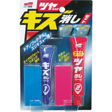 画像をギャラリービューアに読み込む, ソフト９９　ツヤ仕上げキズ消しセット
