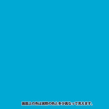 将图像导入到图库查看器中KANSAI油性硅漆喷涂天蓝300 ML
