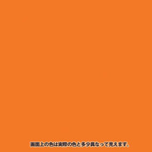 Load image into gallery viewer, Kansai oil-based silicone lacquer spray orange yellow 300ML
