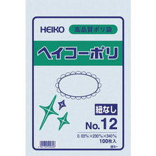 画像をギャラリービューアに読み込む, ＨＥＩＫＯ　ポリ規格袋　ヘイコーポリ　０３　Ｎｏ．１２　紐なし
