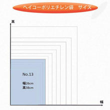 โหลดรูปภาพลงในโปรแกรมดูแกลเลอรี กระเป๋า HEIKO Poly Standard Heiko Poly 03 No. 13 ไม่มีสตริง
