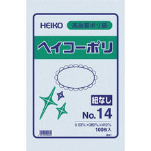 画像をギャラリービューアに読み込む, ＨＥＩＫＯ　ポリ規格袋　ヘイコーポリ　０３　Ｎｏ．１４　紐なし
