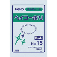 画像をギャラリービューアに読み込む, ＨＥＩＫＯ　ポリ規格袋　ヘイコーポリ　０３　Ｎｏ．１５　紐なし
