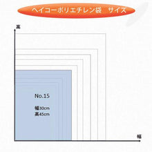 画像をギャラリービューアに読み込む, ＨＥＩＫＯ　ポリ規格袋　ヘイコーポリ　０３　Ｎｏ．１５　紐なし
