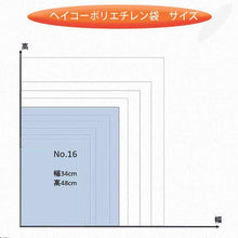 画像をギャラリービューアに読み込む, ＨＥＩＫＯ　ポリ規格袋　ヘイコーポリ　０３　Ｎｏ．１６　紐なし
