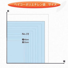 画像をギャラリービューアに読み込む, ＨＥＩＫＯ　ポリ規格袋　ヘイコーポリ　０３　Ｎｏ．１９　紐なし
