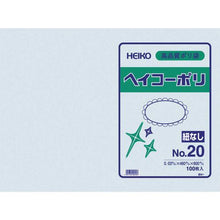 画像をギャラリービューアに読み込む, ＨＥＩＫＯ　ポリ規格袋　ヘイコーポリ　０３　Ｎｏ．２０　紐なし
