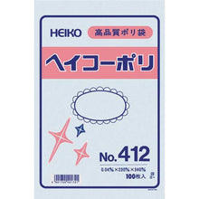 画像をギャラリービューアに読み込む, ＨＥＩＫＯ　ポリ規格袋　ヘイコーポリ　Ｎｏ．４１２　紐なし
