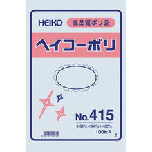 画像をギャラリービューアに読み込む, ＨＥＩＫＯ　ポリ規格袋　ヘイコーポリ　Ｎｏ．４１５　紐なし

