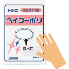 画像をギャラリービューアに読み込む, ＨＥＩＫＯ　ポリ規格袋　ヘイコーポリ　Ｎｏ．４２０　紐なし
