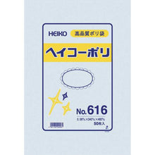 画像をギャラリービューアに読み込む, ＨＥＩＫＯ　ポリ規格袋　ヘイコーポリ　Ｎｏ．６１６　紐なし
