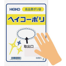 画像をギャラリービューアに読み込む, ＨＥＩＫＯ　ポリ規格袋　ヘイコーポリ　Ｎｏ．６１６　紐なし
