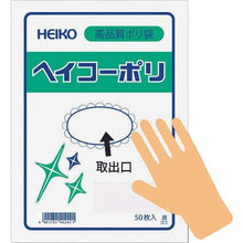 画像をギャラリービューアに読み込む, ＨＥＩＫＯ　ポリ規格袋　ヘイコーポリ　Ｎｏ．８１１　紐なし
