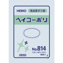 画像をギャラリービューアに読み込む, ＨＥＩＫＯ　ポリ規格袋　ヘイコーポリ　Ｎｏ．８１４　紐なし
