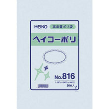 画像をギャラリービューアに読み込む, ＨＥＩＫＯ　ポリ規格袋　ヘイコーポリ　Ｎｏ．８１６　紐なし
