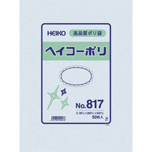 画像をギャラリービューアに読み込む, ＨＥＩＫＯ　ポリ規格袋　ヘイコーポリ　Ｎｏ．８１７　紐なし
