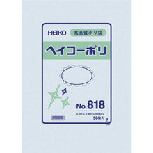 画像をギャラリービューアに読み込む, ＨＥＩＫＯ　ポリ規格袋　ヘイコーポリ　Ｎｏ．８１８　紐なし
