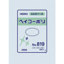 画像をギャラリービューアに読み込む, ＨＥＩＫＯ　ポリ規格袋　ヘイコーポリ　Ｎｏ．８１９　紐なし
