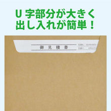 โหลดรูปภาพลงในโปรแกรมดูแกลเลอรี キングコーポ　ペーパーポケットホルダー　未晒１００　スミ貼
