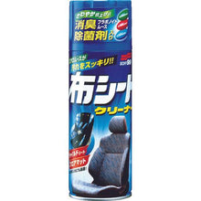 画像をギャラリービューアに読み込む, ソフト９９　ニュー布シートクリーナー
