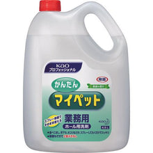 画像をギャラリービューアに読み込む, Ｋａｏ　かんたんマイペット　４．５Ｌ
