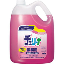 画像をギャラリービューアに読み込む, Ｋａｏ　チェリーナ　４．５Ｌ

