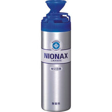 Tải hình ảnh vào trình xem thư viện, Soft99 Roompia Nionax cho tấm vải
