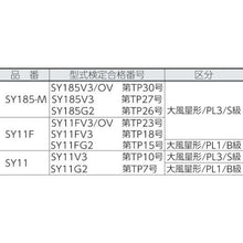 画像をギャラリービューアに読み込む, シゲマツ　電動ファン付呼吸用保護具　フィルターガード＃０３１１８
