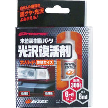 Tải hình ảnh vào trình xem thư viện, Soft99 PROSPEC NANOHARD
