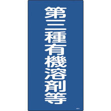 Tải hình ảnh vào trình xem thư viện, GREEN CROSS liên quan đến dung môi hữu cơ Dung môi hữu cơ loại ba, v.v... Hữu cơ 4D 600 x 300 mm Enbi
